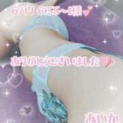 ヒメ日記 2025/06/17 20:20 投稿 あいか奥様 川崎人妻ソープ Mint(ミント)