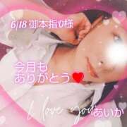 ヒメ日記 2025/06/18 21:30 投稿 あいか奥様 川崎人妻ソープ Mint(ミント)