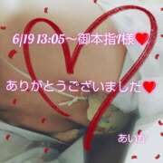 ヒメ日記 2025/06/21 15:02 投稿 あいか奥様 川崎人妻ソープ Mint(ミント)