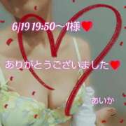 ヒメ日記 2025/06/21 16:30 投稿 あいか奥様 川崎人妻ソープ Mint(ミント)