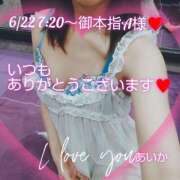 ヒメ日記 2025/06/23 17:32 投稿 あいか奥様 川崎人妻ソープ Mint(ミント)