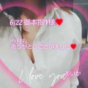 ヒメ日記 2025/06/23 20:33 投稿 あいか奥様 川崎人妻ソープ Mint(ミント)