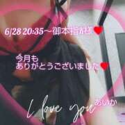 ヒメ日記 2025/06/30 16:16 投稿 あいか奥様 川崎人妻ソープ Mint(ミント)