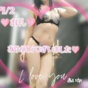 ヒメ日記 2025/07/04 20:31 投稿 あいか奥様 川崎人妻ソープ Mint(ミント)