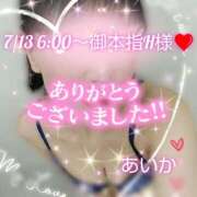 ヒメ日記 2025/07/14 20:30 投稿 あいか奥様 川崎人妻ソープ Mint(ミント)