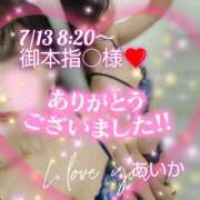 ヒメ日記 2025/07/14 20:49 投稿 あいか奥様 川崎人妻ソープ Mint(ミント)