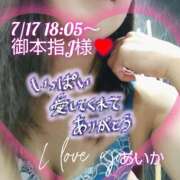 ヒメ日記 2025/07/18 15:34 投稿 あいか奥様 川崎人妻ソープ Mint(ミント)