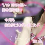 ヒメ日記 2025/07/20 11:00 投稿 あいか奥様 川崎人妻ソープ Mint(ミント)