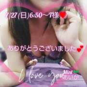 ヒメ日記 2025/07/29 08:31 投稿 あいか奥様 川崎人妻ソープ Mint(ミント)
