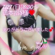 ヒメ日記 2025/07/29 09:15 投稿 あいか奥様 川崎人妻ソープ Mint(ミント)