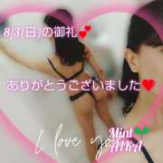 ヒメ日記 2025/08/05 21:45 投稿 あいか奥様 川崎人妻ソープ Mint(ミント)