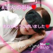ヒメ日記 2025/08/06 20:50 投稿 あいか奥様 川崎人妻ソープ Mint(ミント)