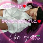 ヒメ日記 2025/08/07 21:29 投稿 あいか奥様 川崎人妻ソープ Mint(ミント)