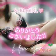 ヒメ日記 2025/08/15 09:01 投稿 あいか奥様 川崎人妻ソープ Mint(ミント)