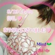 ヒメ日記 2025/08/25 18:15 投稿 あいか奥様 川崎人妻ソープ Mint(ミント)