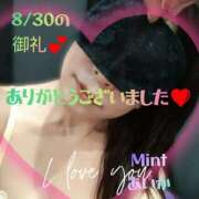 ヒメ日記 2025/09/03 08:14 投稿 あいか奥様 川崎人妻ソープ Mint(ミント)