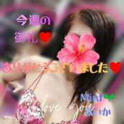 ヒメ日記 2025/09/11 11:30 投稿 あいか奥様 川崎人妻ソープ Mint(ミント)