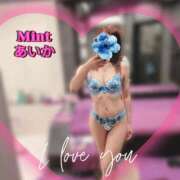 ヒメ日記 2025/10/14 10:22 投稿 あいか奥様 川崎人妻ソープ Mint(ミント)