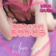 あいか奥様 12/7（日）御予約🤗🩷 川崎人妻ソープ Mint(ミント)