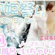 ヒメ日記 2026/03/03 12:48 投稿 あいか奥様 川崎人妻ソープ Mint(ミント)