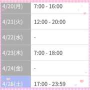 ヒメ日記 2026/04/19 10:19 投稿 あいか奥様 川崎人妻ソープ Mint(ミント)