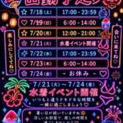 ヒメ日記 2026/07/17 18:16 投稿 あいか奥様 川崎人妻ソープ Mint(ミント)