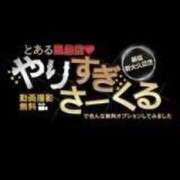 ヒメ日記 2025/01/07 13:41 投稿 たま とある風俗店♡やりすぎさーくる新宿大久保店♡で色んな無料オプションしてみました