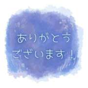 ヒメ日記 2025/01/18 19:59 投稿 れおな 熟女総本店 堺東店