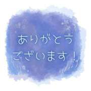 ヒメ日記 2025/01/21 19:01 投稿 れおな 熟女総本店 堺東店