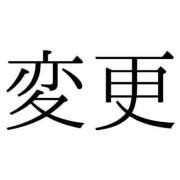 ヒメ日記 2025/10/21 23:28 投稿 れおな 熟女総本店 堺東店