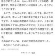 ヒメ日記 2025/02/25 09:36 投稿 なみ 熟女の風俗アウトレット大垣安八羽島店