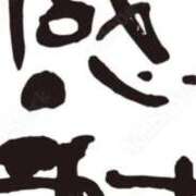 ヒメ日記 2025/02/26 19:56 投稿 なみ 熟女の風俗アウトレット大垣安八羽島店