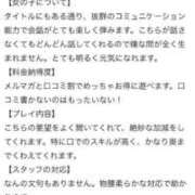 ヒメ日記 2025/03/10 13:06 投稿 なみ 熟女の風俗アウトレット大垣安八羽島店