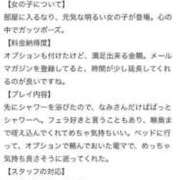 ヒメ日記 2025/03/14 13:16 投稿 なみ 熟女の風俗アウトレット大垣安八羽島店