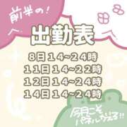 ヒメ日記 2025/06/08 10:32 投稿 ふゆ 所沢東村山ちゃんこ