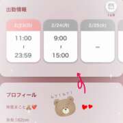 ヒメ日記 2025/02/23 23:01 投稿 神里まこと ABC 岩手ソープ