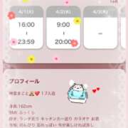 ヒメ日記 2025/04/01 09:46 投稿 神里まこと ABC 岩手ソープ