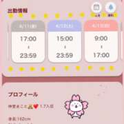 ヒメ日記 2025/04/10 12:16 投稿 神里まこと ABC 岩手ソープ