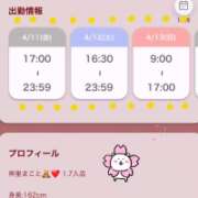 ヒメ日記 2025/04/11 18:46 投稿 神里まこと ABC 岩手ソープ