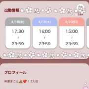 ヒメ日記 2025/04/17 22:01 投稿 神里まこと ABC 岩手ソープ