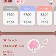 ヒメ日記 2025/04/18 18:31 投稿 神里まこと ABC 岩手ソープ