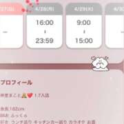 ヒメ日記 2025/04/27 13:46 投稿 神里まこと ABC 岩手ソープ