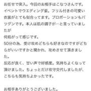 ヒメ日記 2025/07/08 19:36 投稿 こなつ 吉原ファーストレディ