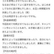 ヒメ日記 2025/09/05 00:06 投稿 こなつ 吉原ファーストレディ