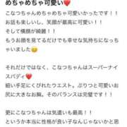 ヒメ日記 2025/09/05 22:46 投稿 こなつ 吉原ファーストレディ