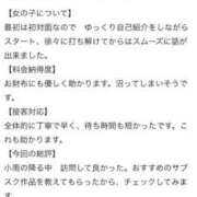ヒメ日記 2025/12/20 09:14 投稿 こなつ 吉原ファーストレディ