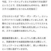 ヒメ日記 2026/01/10 18:26 投稿 こなつ 吉原ファーストレディ