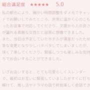 ヒメ日記 2025/02/07 10:05 投稿 にこ 東京人妻セレブリティ（ユメオト）