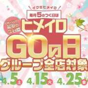 ヒメ日記 2025/04/13 20:20 投稿 ちあ 手こき＆オナクラ 大阪はまちゃん