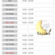 ヒメ日記 2025/05/06 21:32 投稿 福森 BBW横浜店